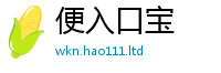 管家婆中特王中王对2025年最新资料大全官网入口